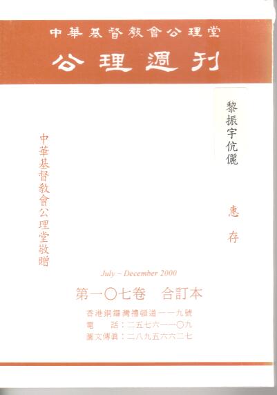Cover of 公理週刊 第107卷