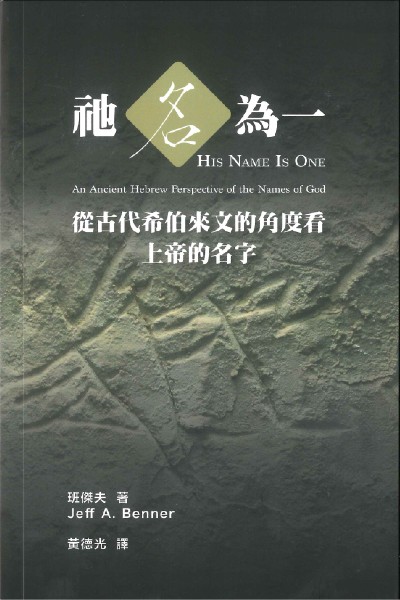 Cover of 祂名為一