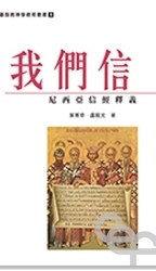 Cover of 我們信