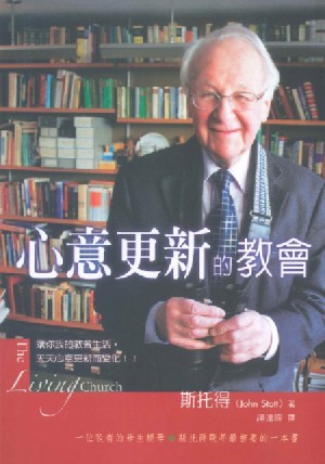 Cover of 心意更新的教會