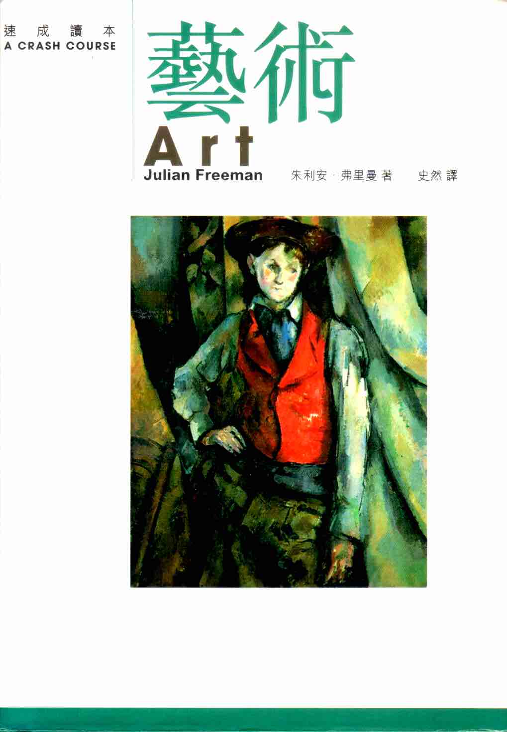 Cover of Art