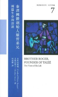 Cover of 泰澤團體創始人羅哲弟兄：兩篇生命的訪談